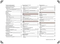 Страница 254