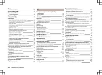 Страница 255