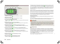 Страница 39
