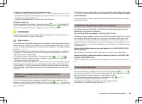 Страница 42