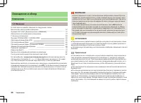 Страница 57