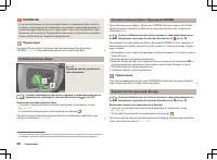 Страница 61