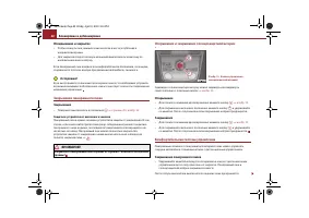 Страница 61