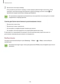 Страница 106