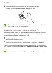 Страница 122