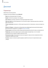 Страница 131