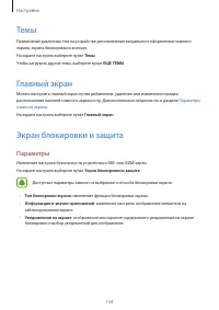 Страница 134