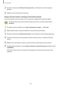 Страница 138