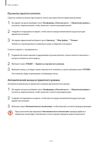 Страница 141