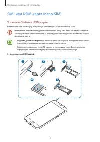 Страница 15