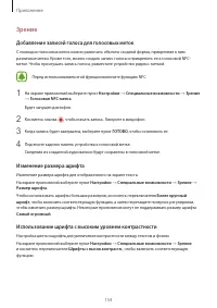 Страница 154