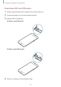 Страница 19