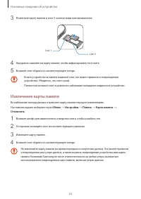 Страница 23