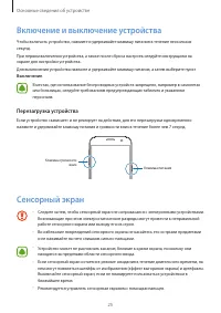 Страница 25