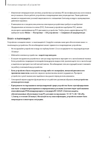 Страница 5
