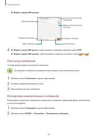 Страница 69