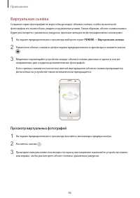 Страница 86