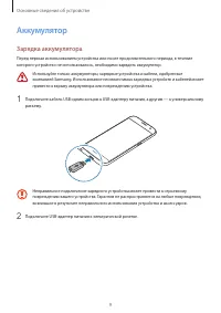 Страница 9