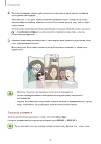 Страница 91