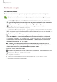 Страница 92