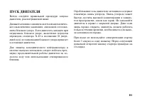 Страница 100