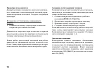 Страница 103