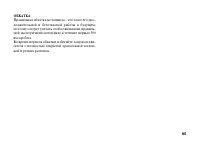 Страница 104