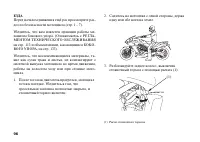 Страница 105