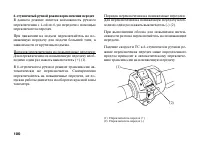 Страница 109