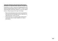 Страница 110