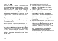 Страница 111