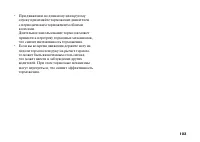 Страница 112