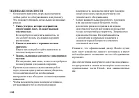 Страница 119