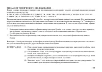 Страница 120