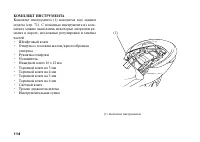 Страница 123