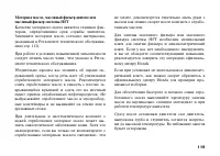 Страница 128
