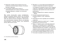 Страница 131