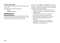 Страница 133