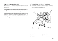 Страница 136