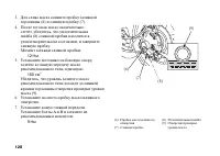 Страница 137