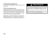 Страница 139