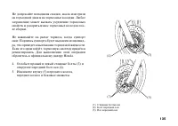 Страница 144