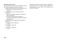 Страница 149