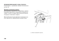 Страница 159