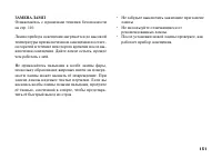 Страница 160
