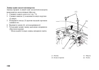 Страница 167