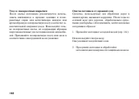 Страница 171