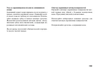 Страница 172