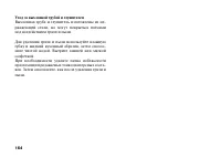 Страница 173