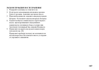 Страница 176